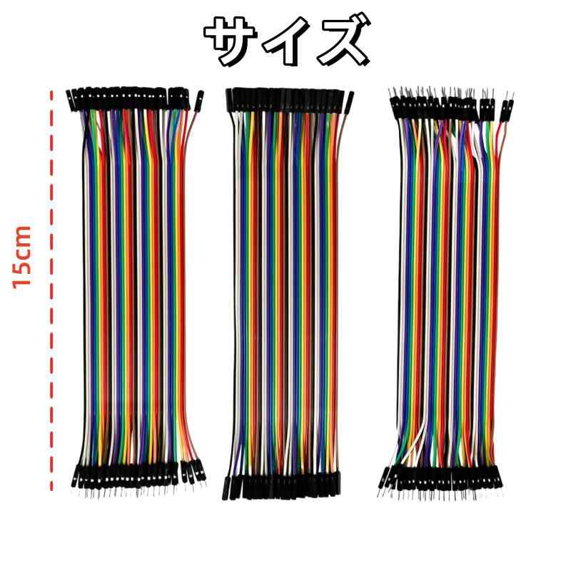 ジャンパー線 多色デュポンワイヤー オス-オス...の紹介画像2