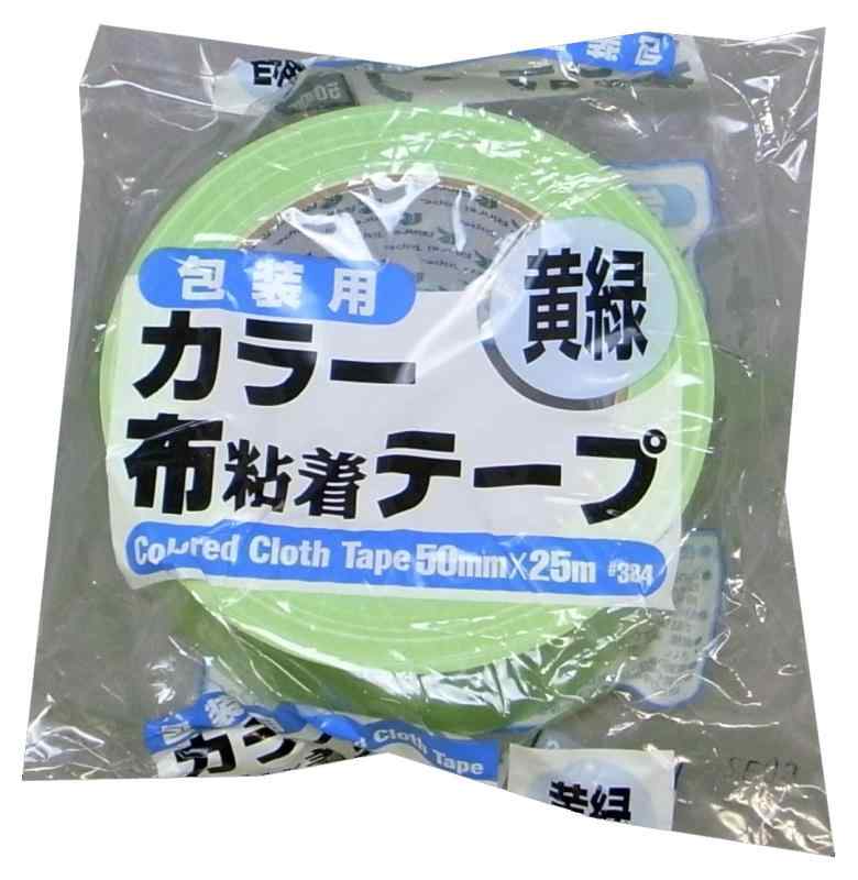 リンレイテープ カラー 布粘着テープ #384 幅50mm 長さ25m 黄緑(3.0)