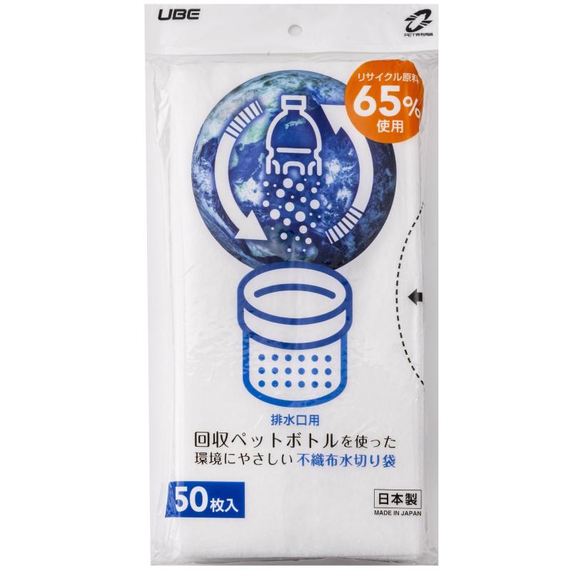 宇部フィルム 再生PET不織布水切り袋