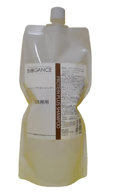 ペット用品 バイオガンス プロテインプラスシャンプー 犬 猫 オーガニック 弱酸性 シルクプロテイン配合 パラベンフリー