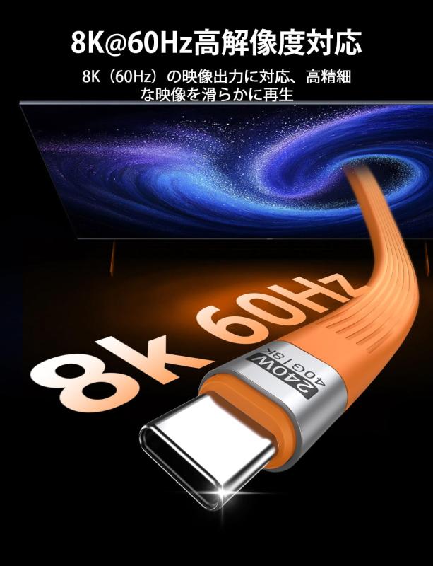 VAFOTON 240W USB4.0対応 USB Cケーブル 13cm 超短 鍵付き 持ち運び便利 PD3.1急速充電 8K6 flowing2-10192748 フローイングgt サンプル画像2