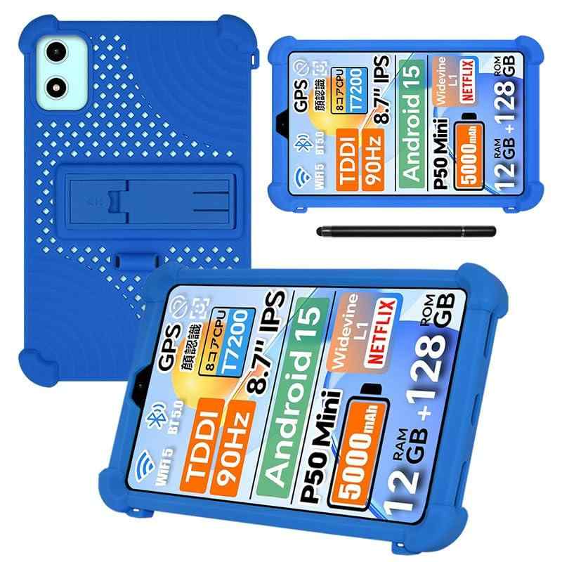 【FENUSL】 for Bmax I8 Plusケースタブレット 8.7インチ 2025最新 用保護ケース スタンド機能ほごスリーブ 多角度対応Bmax I8 Plus 持ち運び 耐衝撃 落下防止 通気性と冷却性カバー スタンド可能の商品画像