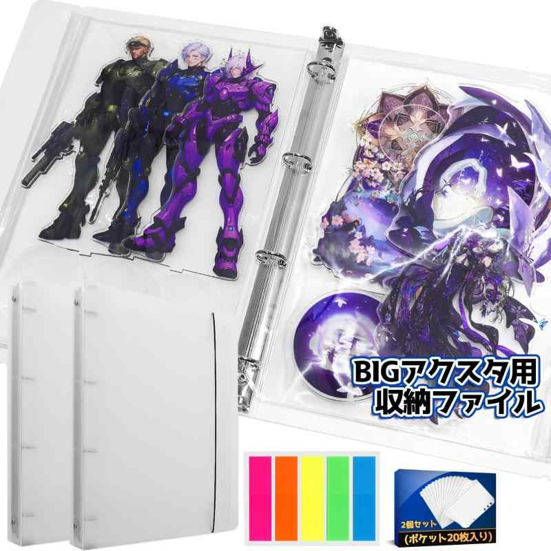 樂天商城 - アクリルスタンド 収納 ホルダー BIGアクスタ 専用 ファイル 2個– 最大20個収納可能 落下防止 ホビー用収納ケース 持ち運び 収納 付箋付き サイズ：XL