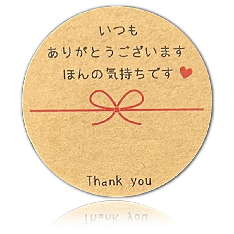 YOUYUELI いつもありがとうございます ほんの気持ちです シール ギフトシール【 50枚入り】 丸形 直径40mm 水引き ギフトラッピング用 (クラフト紙, ほんの気持ちです)サイズ: 直径40mmの丸形シールで、ギフトラッピングやパッケージに最適なサイズです。50枚入り（10枚×5シート）でコスパ抜群デザイン: 感謝の気持ちを伝える上品なメッセージシールで、贈り物の印象を引き立てます用途: プレゼント、手作り品、お菓子の包装、封筒の封かんなど、様々な場面で活用できます形状: 丸形デザインで、どんなラッピングにも調和しやすく、貼りやすい形状です仕様: ギフトラッピング用に特化した粘着力で、包装紙やボックスにきれいに貼ることができます余白に名前を記入することができます