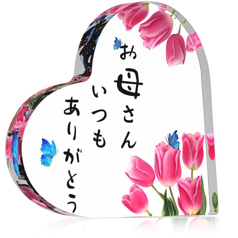 乐天商城 - DECEED 母親 誕生日 プレゼント お母さんありがとう 母の日 ギフト クリア 文鎮 ガラス 感謝の楯 感謝状 プレート 置物 アクリル製 インテリア 記念品 母 退職 定年 還暦 記念日 お祝い 贈り物