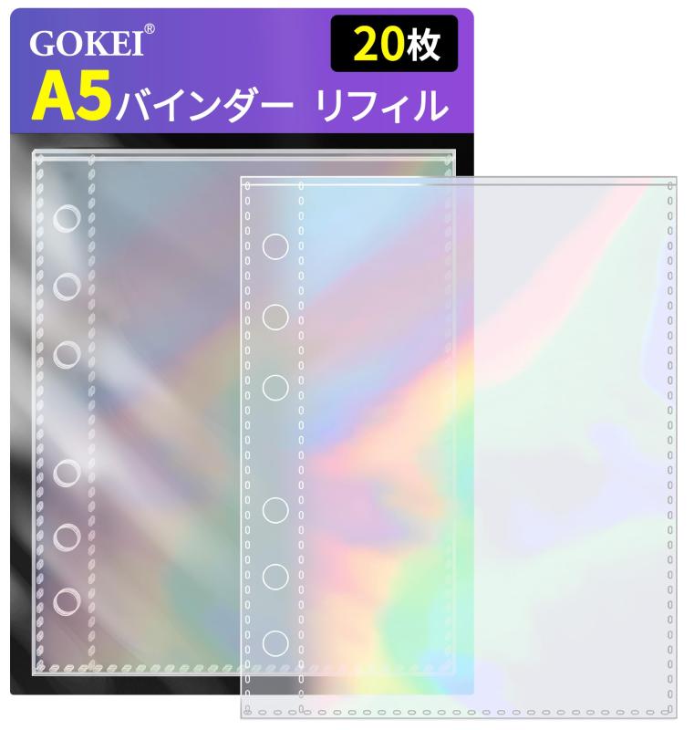 樂天商城 - GOKEI リフィル シール台紙 A5サイズ 6穴 はがせる バインダー カードスリーブ ポケット 手帳 PPシート 20枚 ホログラム 虹色