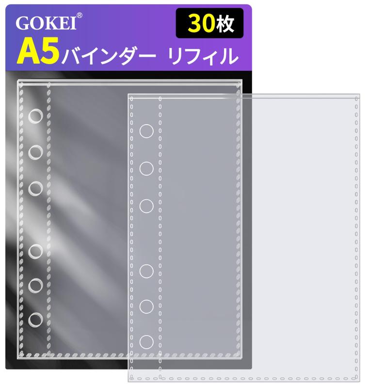 Rakuten - GOKEI リフィル シール台紙 A5サイズ 6穴 はがせる バインダー カードスリーブ ポケット 手帳 PPシート 30枚 透明