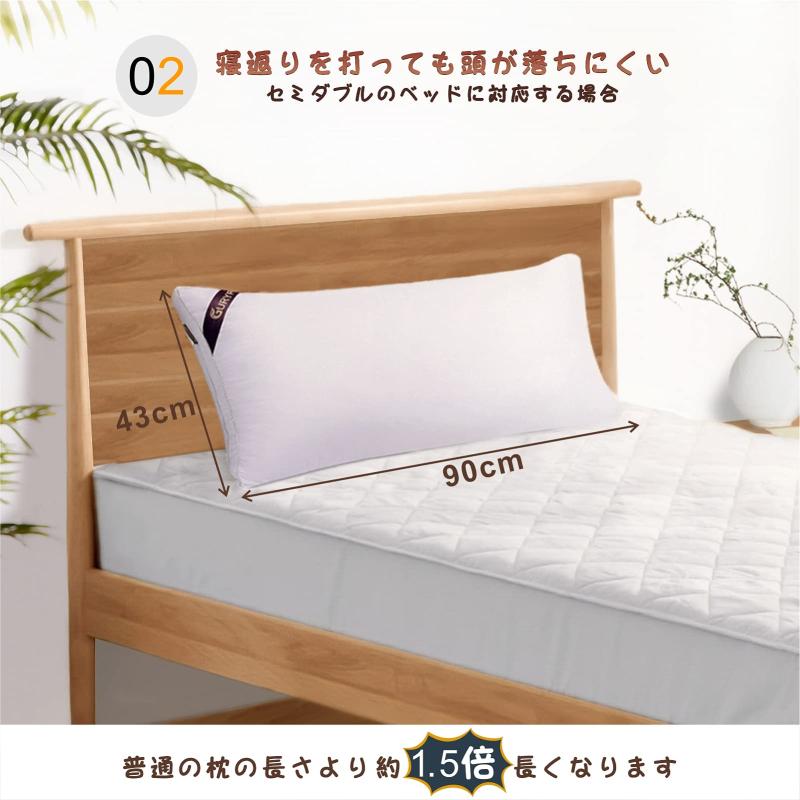 『ベストサイズ』枕 43×90cm ロング枕 枕 長い 2人用 43 90 本体 抗菌防臭・防ダニ 高密度綿生地+中綿量1.4KG [高め～低め]高さ調整可能 ふわふわ マイクロファイバー 立体構造【5分で爆睡できる 3