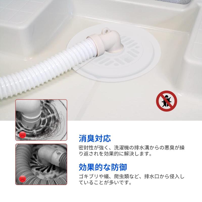 LANMU 排水口カバー 2個入り シリコン製 洗濯機 排水口 カバー 洗濯機ホースカバー DIY抗菌 消臭 簡単装着 洗濯機 排水トラップ ホコリ防止 虫対策 繰り返し使用 自己接着可能 洗濯機 キッチン 2