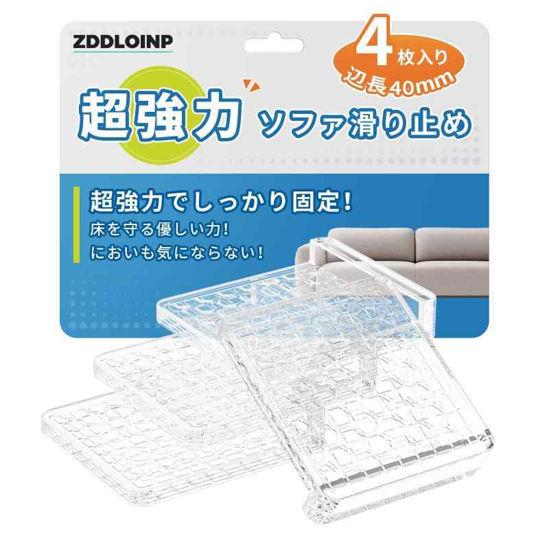 乐天商城 - ZDDLOINP 滑り止めシート 4個入り ソファ すべり止め 強力 すべり止めシート 畳 へこみ 防止 足 保護 家具・ソファー・ベッド・床・机・傷防止 防音シリコンマット(角型 直径4cm 透明)