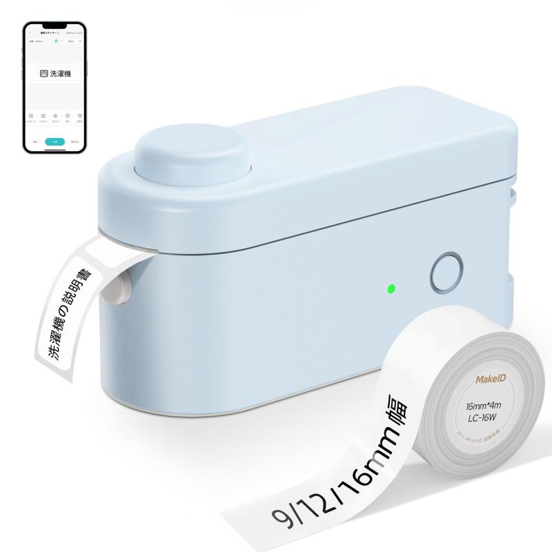 MakeID L1-C ラベルプリンター ポケットサイズ コンパクト Bluetooth対応 専用アプリでデザインは自由自在 接続対応 Android iOS (16mm幅ホワイトテープ付き)