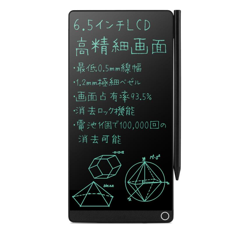 Elegirme 電子メモパッド デジタルノ�
