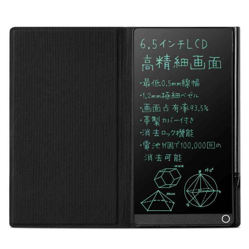 電子メモパッド デジタルノート 6.5�