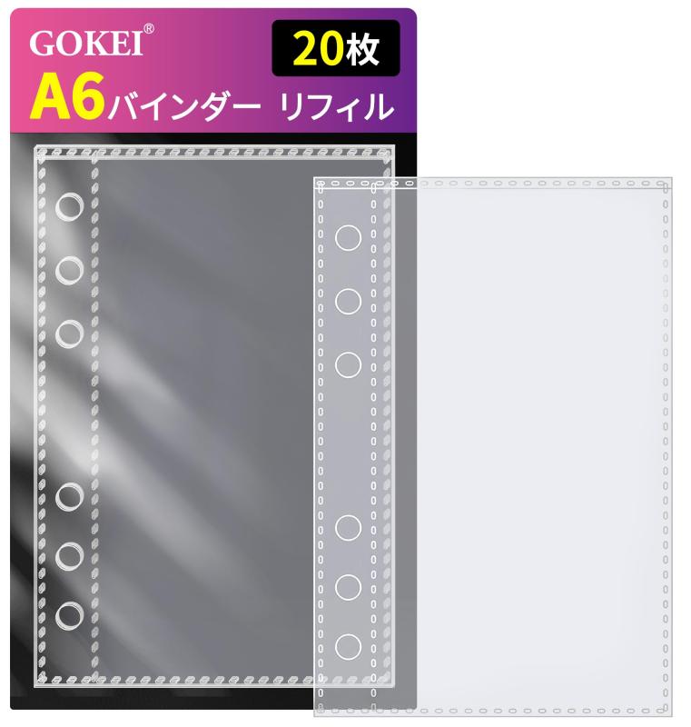 乐天商城 - GOKEI シール帳用 リフィル A6サイズ 台紙【20枚セット】 6穴 はがせる バインダー カードスリーブ カードポケット 手帳 両面ポケット PPシート 透明