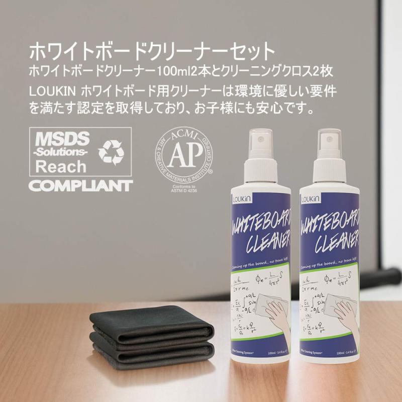 フローイングgtのLOUKIN ホワイトボードクリーナー スプレー 低臭気 非毒性 ホワイトボード消し 100ml 2本 クリーニングクロス2枚付き｜アングル2