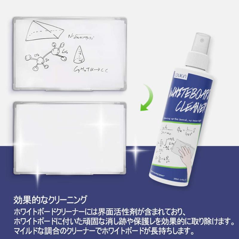 フローイングgtのLOUKIN ホワイトボードクリーナー スプレー 低臭気 非毒性 ホワイトボード消し 100ml 2本 クリーニングクロス2枚付き｜アングル3