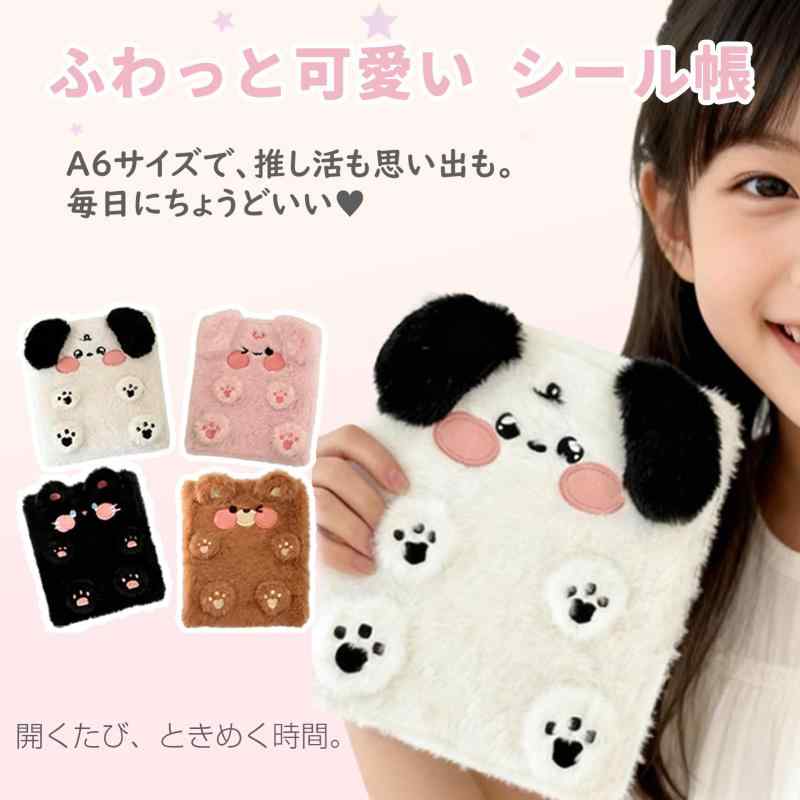 シール帳 A6 もふもふ バインダー そのまま入れるタイプ 貼らない収納 10枚リフィル＋下敷き2枚付き 女の子・子供・大人向け 布製 かわいい 3D立体シール対応 flowing2-10155199 フローイングgt サンプル画像2