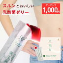 【1,000円ポッキリ】 乳酸菌 サプリ 善玉元気 お試し 10日分 短鎖脂肪酸 善玉菌 ゼリー 水溶性食物繊維 食物繊維 オリゴ糖 乳酸菌発酵エキス バイオジェニックス 乳酸菌生成エキス 腸内環境 プロバイオティクス フローラ健康科学研究所 国産 送料無料