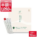 【初回限定 1点あたり1050円 2点購入＆クーポンで】『善玉元気』乳酸菌 サプリ 10日分 お試し 短鎖脂肪酸 善玉菌 ビフィズス菌 腸内フローラ フローラ健康科学研究所 オリゴ糖 ゼリー 乳酸菌発酵エキス 国産 送料無料 バイオジェニックス