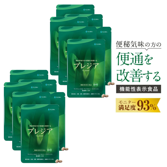 プレジア 60粒入×12点セット 便通改善 サプリ 機能性表示食品 サプリメント 自然由来 ジンコウ葉エキス 日本製 お腹にやさしい GMP認定工場 国内製造 送料無料のサムネイル