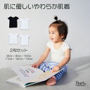 肌着Tシャツ(首グリノーマル)2枚セット