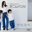 ダーツデニムパンツ