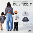 刺繍ロンT [ キッズ レディース メンズ 子供 長袖 ロングスリーブ 親子コーデ お揃い 春 秋 80cm 90cm 100cm 110cm 120cm 13...