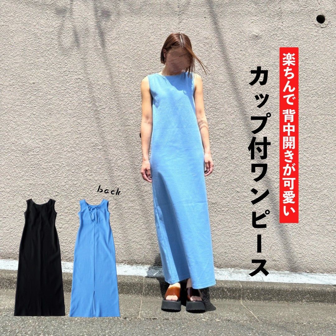 ノースリーブ 背中あき カジュアル ワンピース 再入荷中 楽天市場】背中開き ワンピースの通販