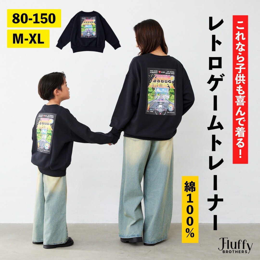 綿100％の裏毛素材を使用した、柔らかく着心地の良いプリントトレーナー。 バックにはゲームアートをモチーフにしたカラフルなデザインを施し、シンプルながら存在感のある一枚です。 ゆったりとしたシルエットで着心地も◎幅広いサイズ展開で、きょうだいや親子でのおそろいコーデも楽しめます。