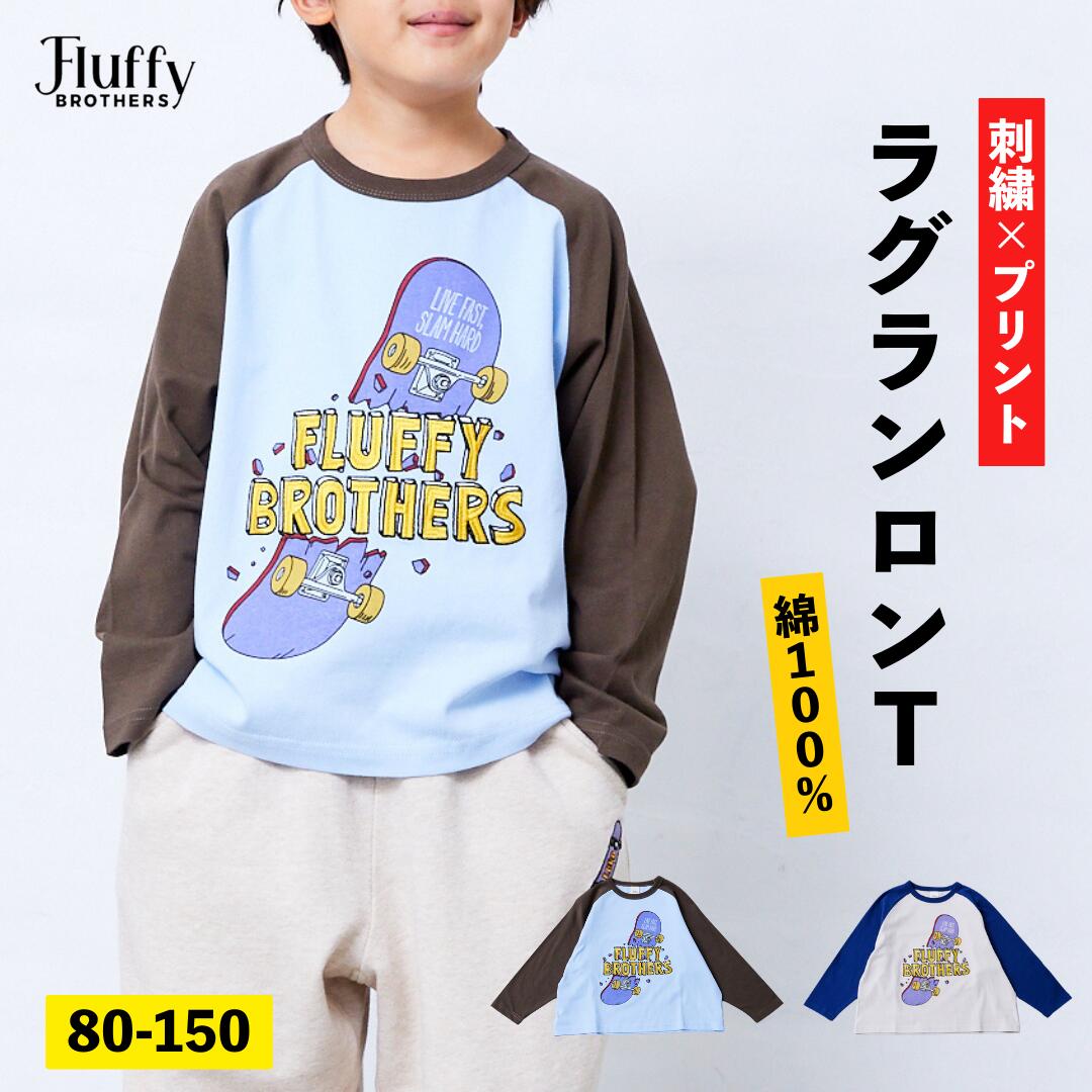 ラグランロンT [ キッズ 子供 男の子 女の子 ユニセックス レディース メンズ お揃い 長袖 春 夏 秋 80 90 100 110 120 130 140 150 ]