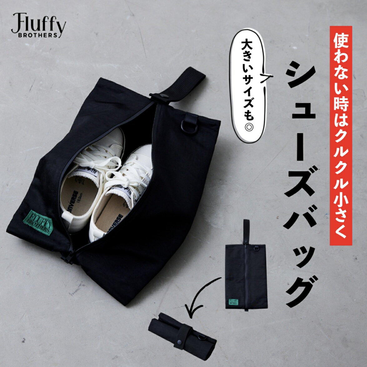 【2月下旬発送】 シューズバッグ [ キッズ 子供 男の子 女の子 ユニセックス 小学生 学校 入園 入学 ]
