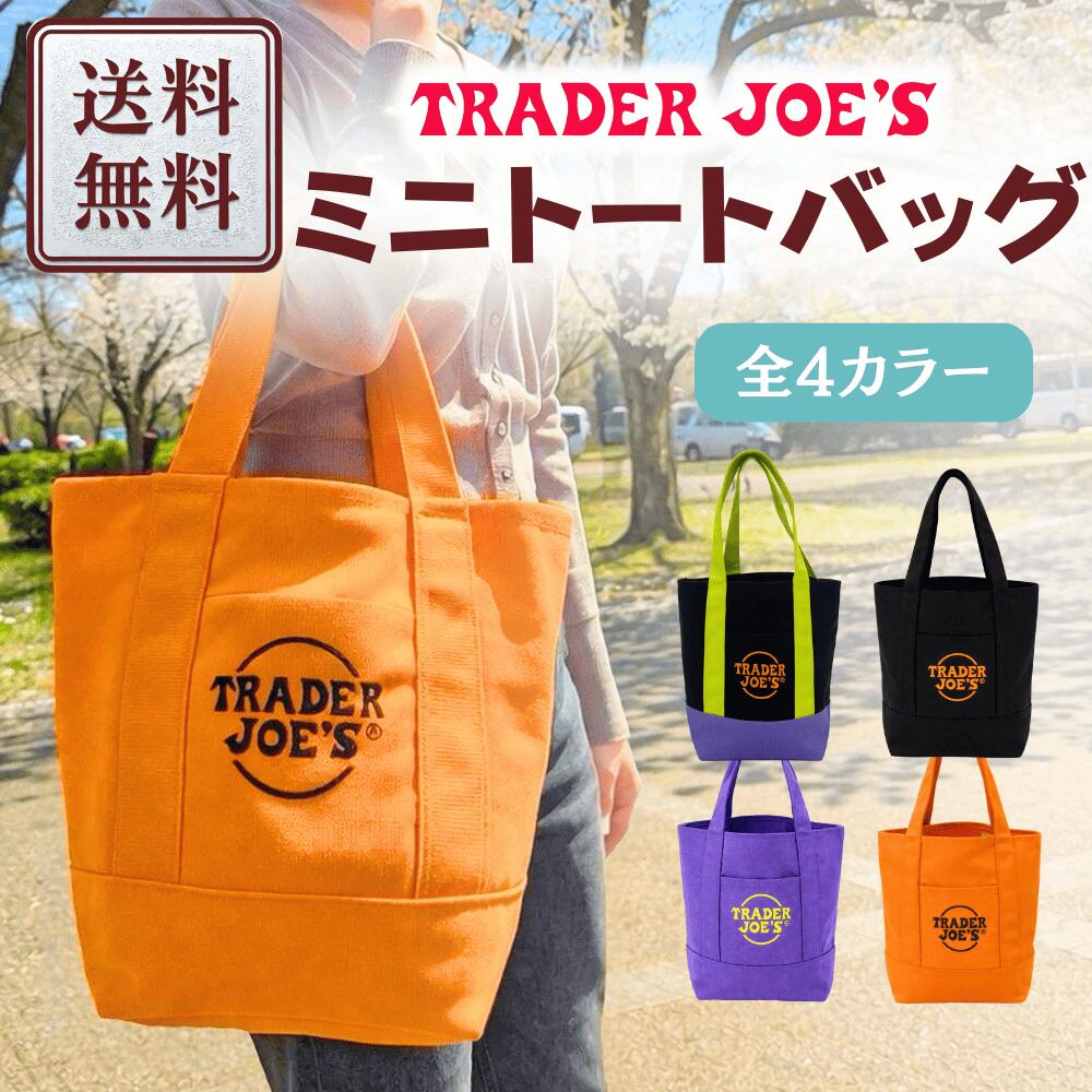 楽天市場】トレーダージョーズ ミニトートの通販