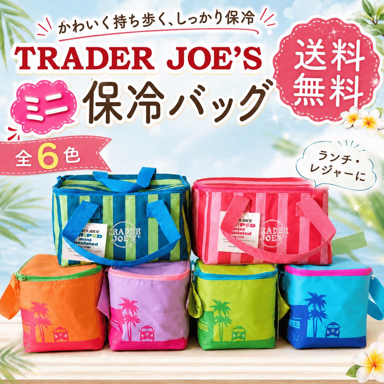 楽天市場】トレーダージョーズ ミニトートの通販