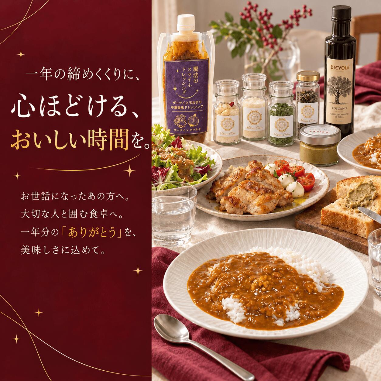 お歳暮 食品ギフトセット ギフト グルメセット 食品 調味料 詰め合わせ 送料無料 三重県産和牛 レトルトカレー ビーフカレー 玉ねぎドレッシング エキストラバージンオリーブオイル ピスタチオクリーム バター 岩塩 ガーリックソルト お年賀 内祝い お返し のし対応 fluffys2025-10000028 Fluffys 楽天市場店 サンプル画像3