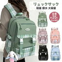 リュック 女の子 小学生 こども 子供 子ども キッズ リュックサック バッグ かばん 大容量 撥水 A4 女の子 男の子 小学生 低学年 中学生 通学 通塾 入学 人気 おしゃれ 大きめ カジュアル お出かけ 旅行 修学旅行 遠足 チェック柄 可愛い おしゃれ 子供の日 プレゼント