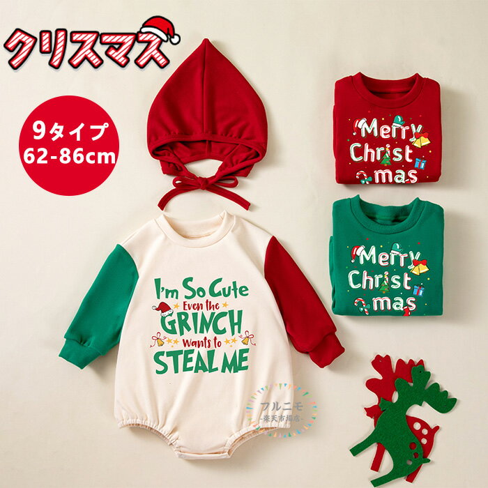 ベビー カバーオール ロンパース 帽子 2点セット 暖かい サンタ風 クリスマス コスチューム 赤ちゃん ..