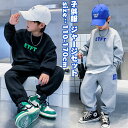 子供服 ジャージ キッズ 男の子 セットアップ 春 秋 服 長袖 ボーイズ トレーナー スポーツパンツ 子供 上下セット ジャージ 男の子 スウェット スウェットパンツ セットアップ 普段着 運動着 お出かけ 通園 通学 スウェット カジュアル ダンス 衣装 韓国風 お洒落 出産祝い