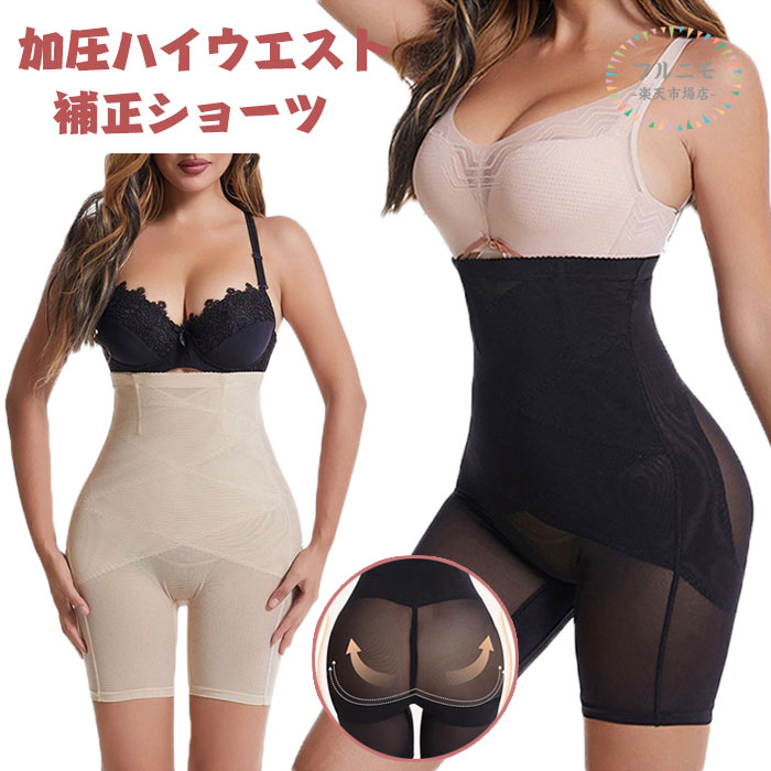 ガードル 産後ガードル ヒップアップ 骨盤矯正 補正下着 ハイウエストガードル ロング ダイエット コルセット レディース 産後 お腹引き締め 太もも 着圧 下...