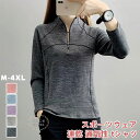 スポーツウェア レディース 長袖 Tシャツ ストレッチ トップス 裏起毛 春 秋 冬 スポーツ ゴルフ ヨガウェア ランニングウェア トレーニングウェア フィッ...