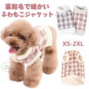 犬服 ドッグウェア 服 秋冬 トレーナー 犬 洋服 ペット 服 犬の服 秋 冬 裏起毛 子犬服 ふわふわフリースベスト ノースリーブ タンクトップ 起毛トレーナ...