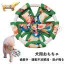 犬 おもちゃ 犬のおもちゃ フリスビー 音が鳴る 噛むおもちゃ 犬玩具 投げる ストレス発散 布製 棉麻ロープ 柔らかい ソフト 頑丈 壊れにくい 歯磨きおもち...