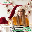 サンタ帽子 クリスマス 帽子 キッズ 大人 仮装 コスプレ サンタクロース帽子 サンタハット 子供用 大人用 クリスマス サンタクロース コスプレ クリスマスイ...