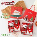 クリスマス ソックス クリスマス 靴下 サンタ プレゼント 4足セット 子供用 大人用 クリスマス 靴下 飾り クリスマスソックス ウール 靴下 もこもこ サン...