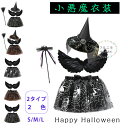 小悪魔衣装 コスプレ ハロウィン チュールスカート お遊戯会衣装 幼稚園 パニエスカート キッズダンス衣装 幼児 キッズサイズ ウエストゴム 超可愛い 2タイ プ チュチュコスチューム キッズ服 ベビー服 幼稚園 保育園 ハロウィン コスプレ かわいい 4点セット プレゼント(3)