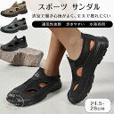 サンダル スポーツサンダル 水陸両用 メンズ サンダル つま先保護 スリッポンメンズ 通気性抜群 歩きやすい 疲れない 大きめサイズ 通気性 ビーチ 旅行 お洒...