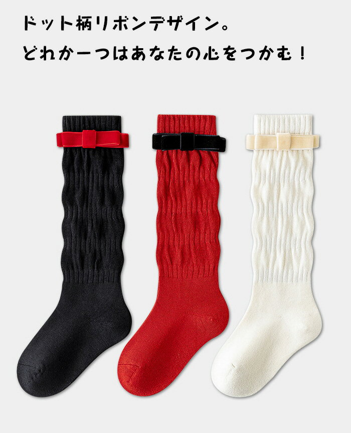 2足セット ソックス 靴下 ハイソックス 綿 ロングソックス 長さ 靴下 キッズ ひざ下 キッズ リボン 膝下 子供 ガールズ ジュニア プレゼント 靴下 くつ下 ベビー 可愛い 女の子 結婚式 入学式 卒園式 通勤 通学 フォマール ハイソックス おしゃれ
