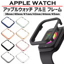 【レビュープレゼント有】アップルウォッチ apple watch フレーム カバー アルミ ケース バンパー 41mm 45mm 40mm 44…