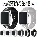 【レビュープレゼント有】アップルウォッチ バンド シリコン ベルト apple watch シリーズ9 40mm 44mm 41mm 45mm 高…