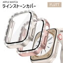 【レビュープレゼント】 ラインストーン アップルウォッチ カバー 画面保護 ケース キラキラ apple watch シリーズ 9 8 7 6 4 5 高級 42mm 46mm 40mm 44mm 41mm 45mm レディース 女性 おしゃれ かわいい
