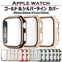 【レビュープレゼント有】アップルウォッチ カバー ケース apple watch applewatch シリーズ9 40mm 44mm 41mm 45mm …